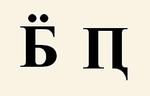 Безымянный.JPG