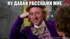 nu-davay-taya-rasskazhi-kak-ty-men_16369202_big_
