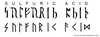 рунки