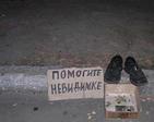 Невидимка