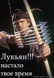 Лукян