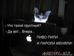 жизненно=))