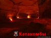 Каты