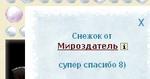 снег