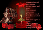 Не разбивай моё сердце.