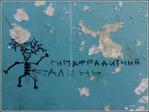 Фрагмент чьего-то ЧС :)