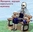 Или игрок, ожидавший справедливость в Бк :)