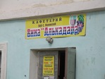 Уже близко