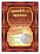 проверка