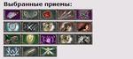 Приемы