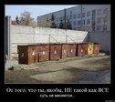 От того, что ты, якобы, НЕ такой как ВСЕ суть не меняется.
