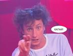 Капай!