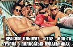 Полосатые