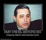 412053_emu-ochen-interesno_thumbnail