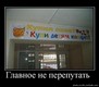 Правильный плакат)