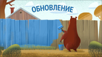 Обнова