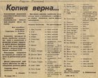 назад в СССР