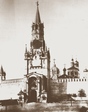 Спасская башня1860-е годы