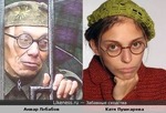 Libabov_Pushkaryova