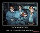 раскажи