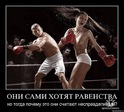 равенство