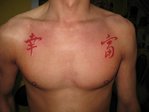 tattoo_kanji_94