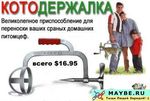 для домашних животных)