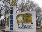 Чернобыль, городская черта.