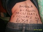мой спина... без комментариев