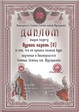 ДипломчеГ) УТЗМ ага)