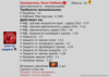 75пмк+10кол+5лов