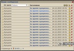 Реалии торговли рунами)