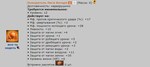 28 колки+10ловки