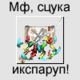 Мой авик. Идея, предложенная Таргусом.