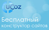 ucoz