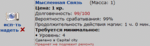 Моя четвертая мысля