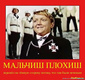 Переход в негры
