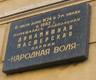 Вот такие вот в центре Питера есть мем. доски)))