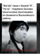 жы 