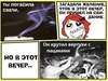 я знаю пароль я вижу ориентир,покончить с собой уничтожить весь мир=)