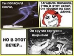 я знаю пароль я вижу ориентир,покончить с собой уничтожить весь мир=)