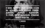 всего лишь зеркало,не ужаснись взглянув в него