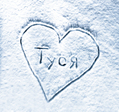 ♥
