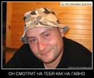 Ворлок смотрит на тебя как на гавно