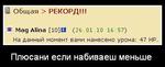 Плюсани