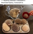 ежики