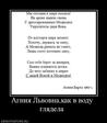 436915_agniya-lvovnakak-v-vodu-glyadela-
