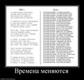 752704_vremena-menyayutsya