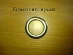 Кольцо инты в реале