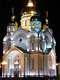 Собор ХАБАРОВСК